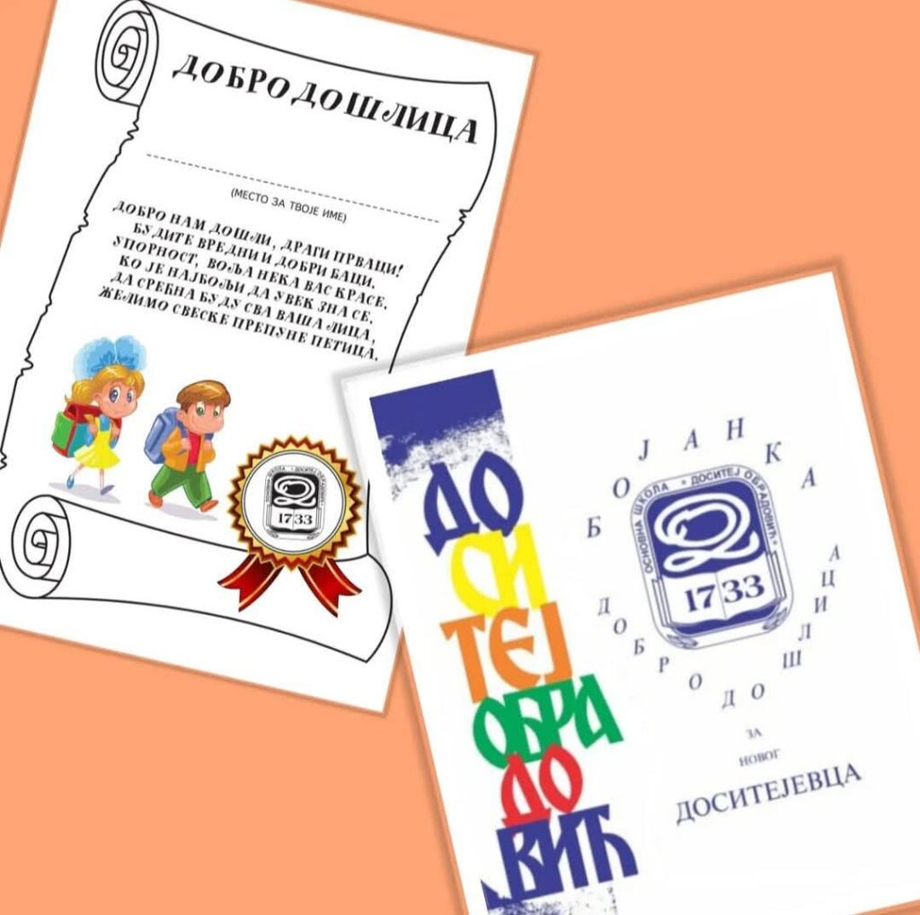 ОБАВЕШТЕЊЕ ЗА РОДИТЕЉЕ, ОДНОСНО ДРУГЕ ЗАКОНСКЕ ЗАСТУПНИКЕ БУДУЋИХ ПРВАКА